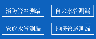 资溪县暗管漏水检测
