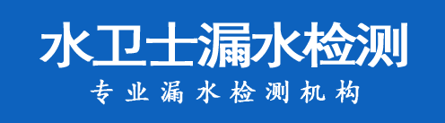 资溪县暗管漏水检测