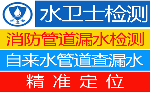 资溪县暗管漏水检测